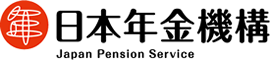 バナー画像：日本年金機構