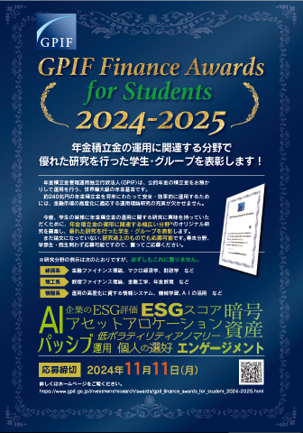https://www.gpif.go.jp/investment/GPIF_Finance_Awards0827-2.png