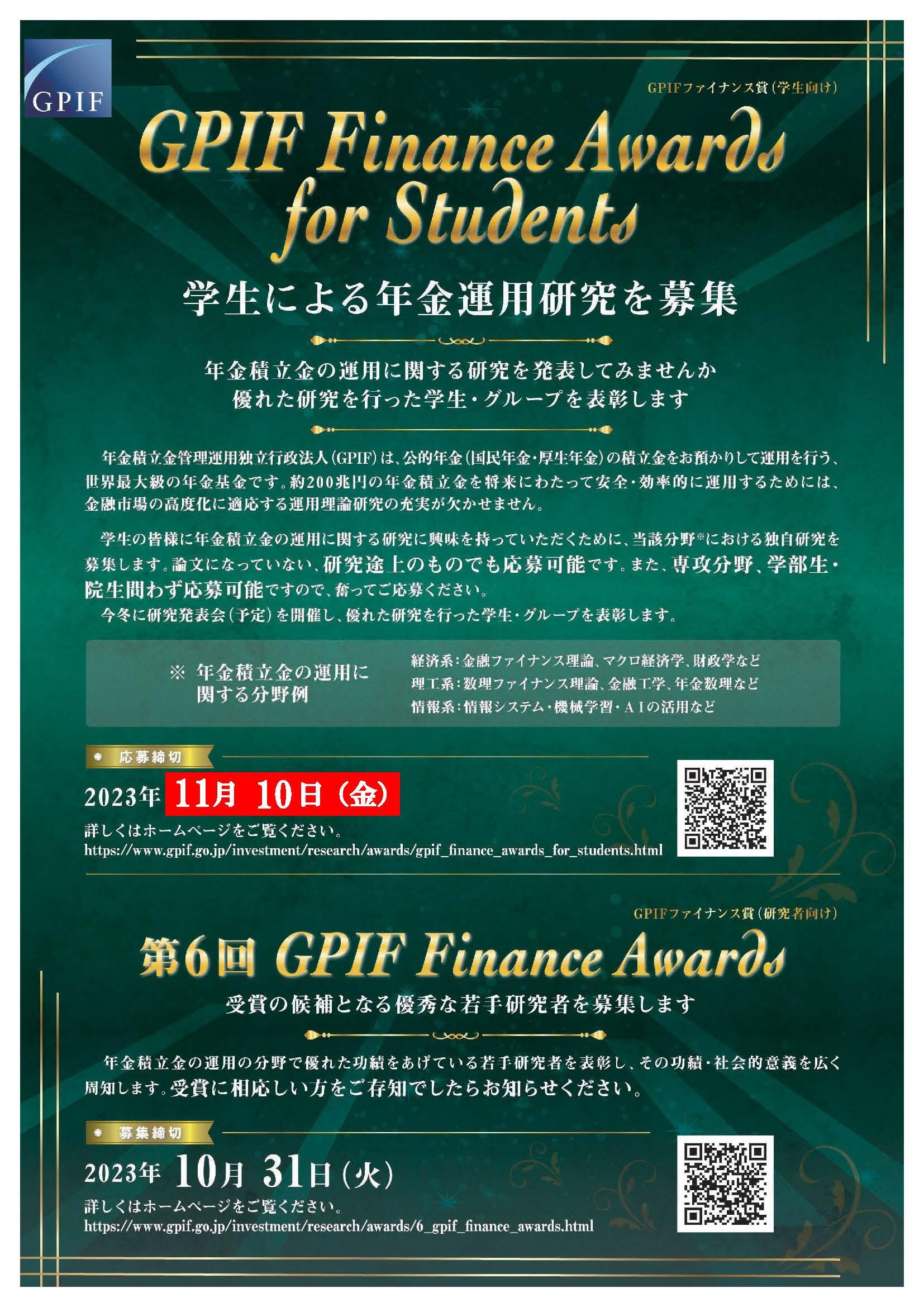 GPIF_Finance_Awards1110.jpg
