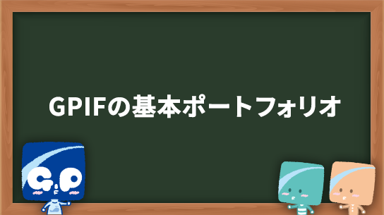 GPIFのお仕事紹介を見る SP